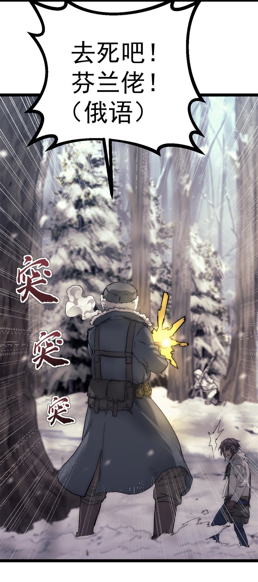 44 阴影之刻(1/2)-第44话