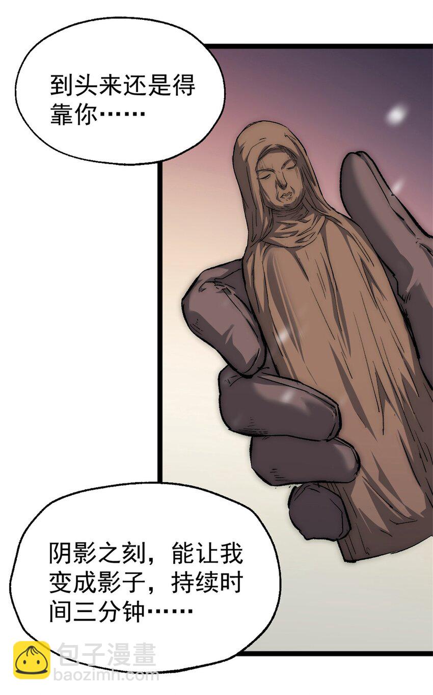 44 阴影之刻(1/2)-第44话