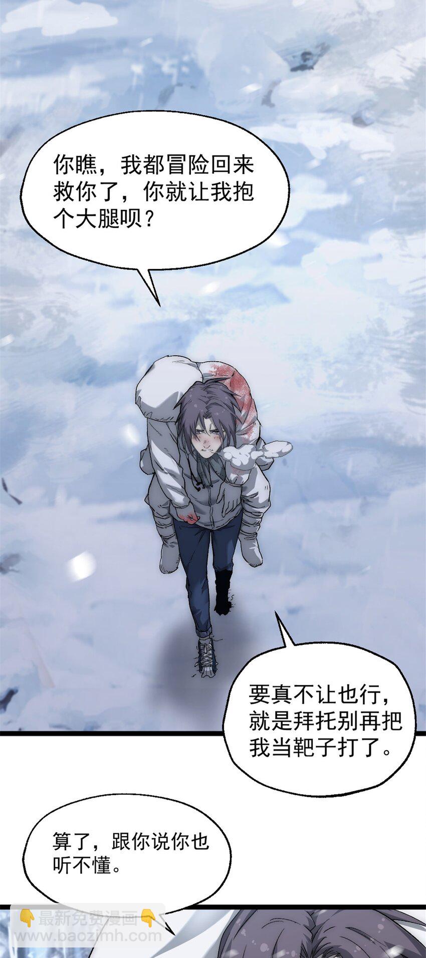 44 阴影之刻(1/2)-第44话