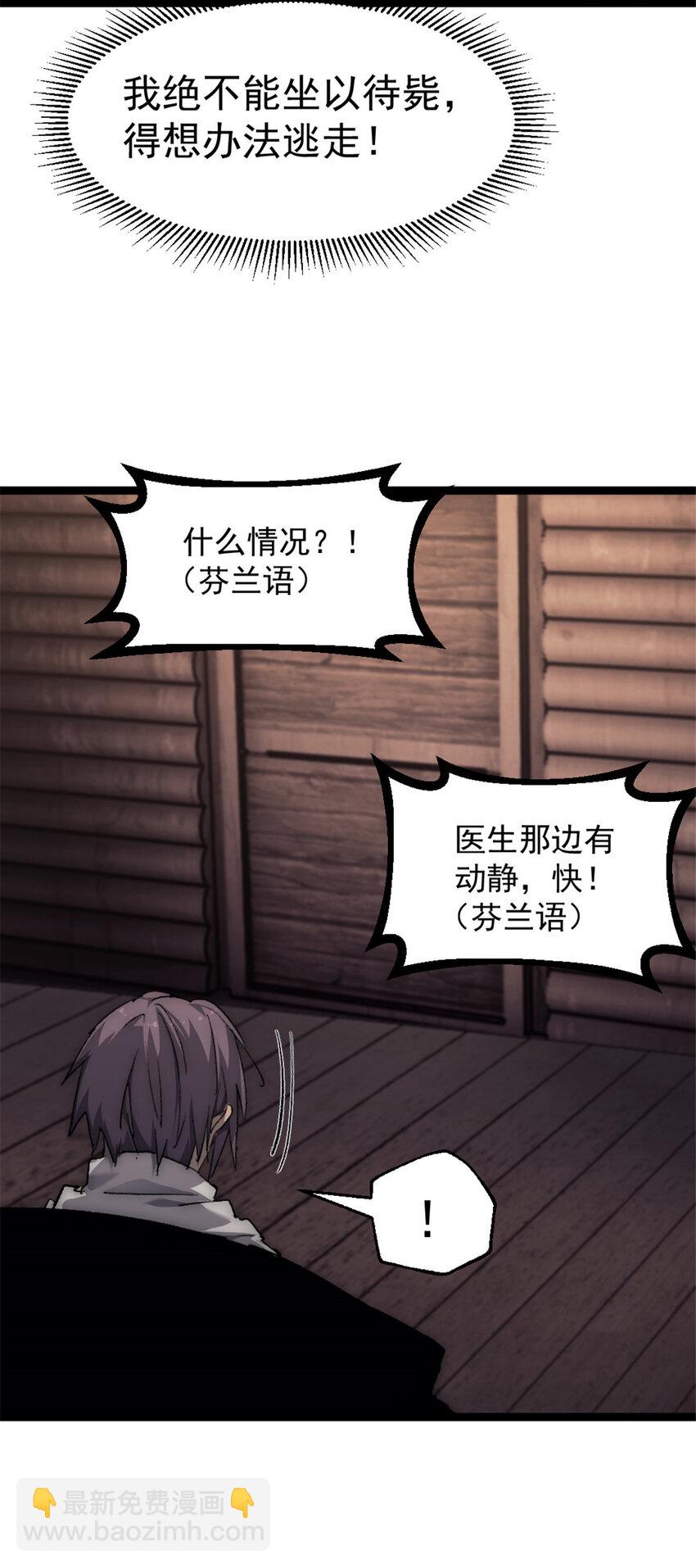 46 神秘的东方人-第46话