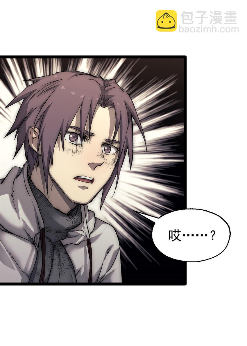 46 神秘的东方人-第46话