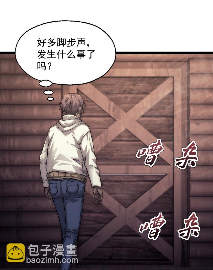 46 神秘的东方人-第46话