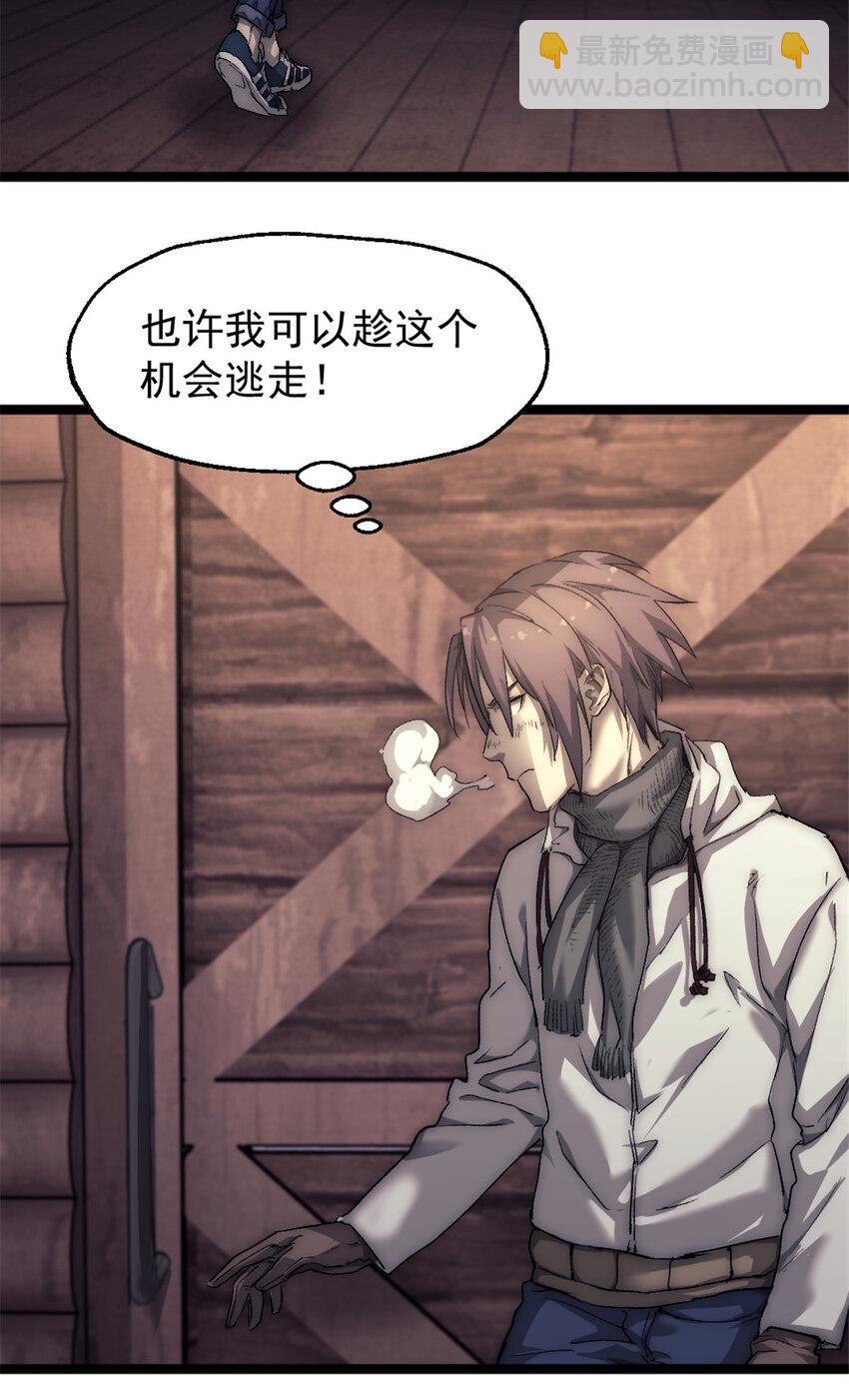 46 神秘的东方人-第46话