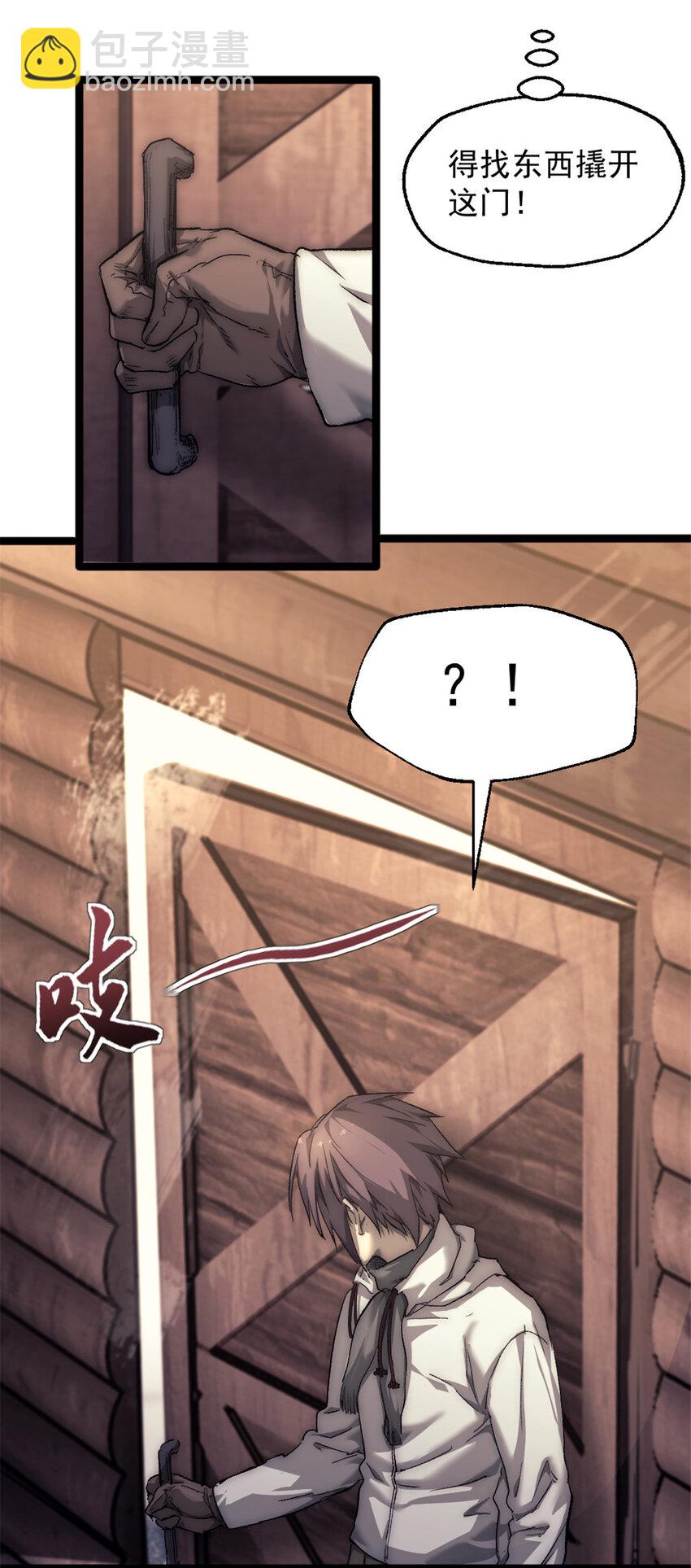 46 神秘的东方人-第46话