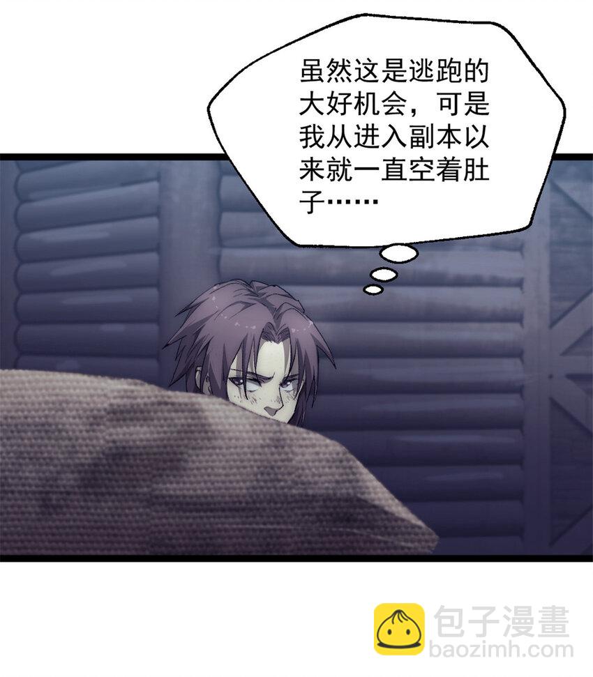 46 神秘的东方人-第46话