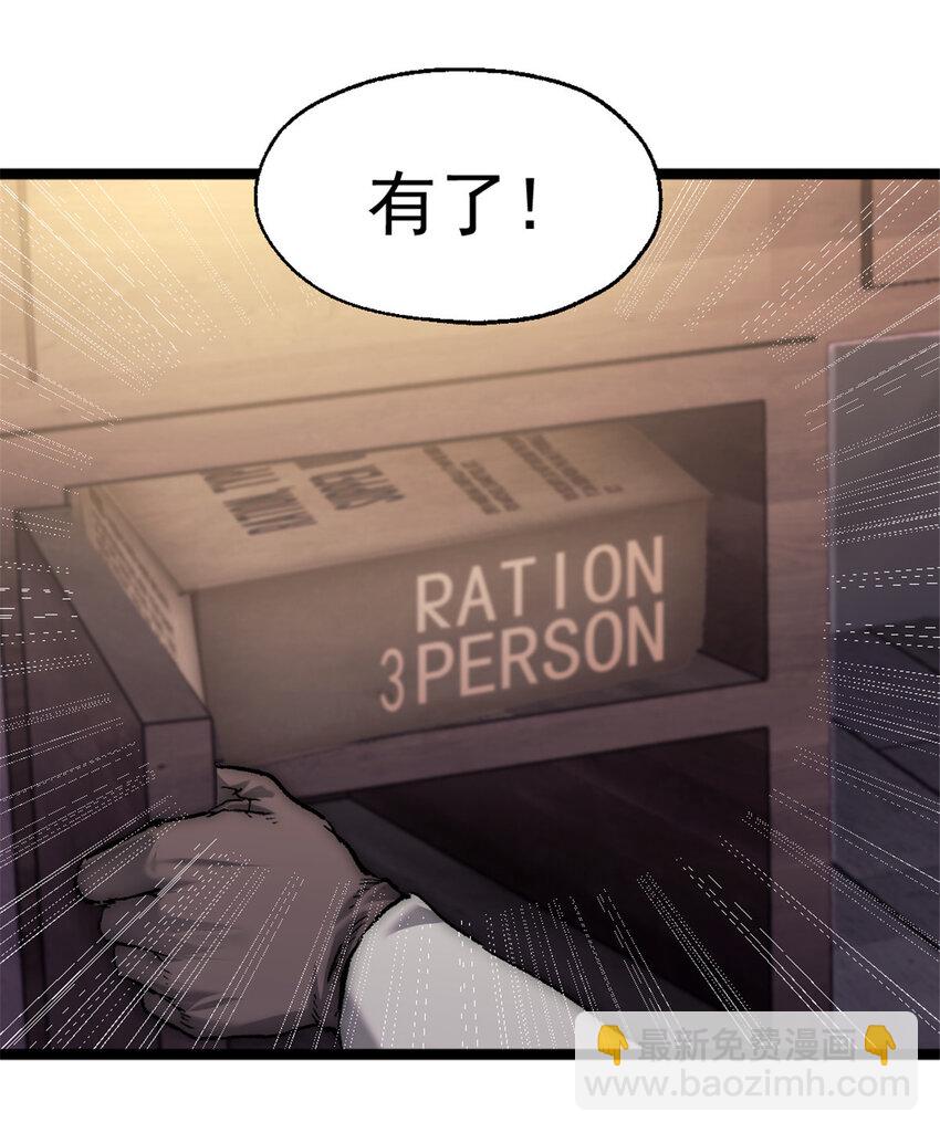 46 神秘的东方人-第46话