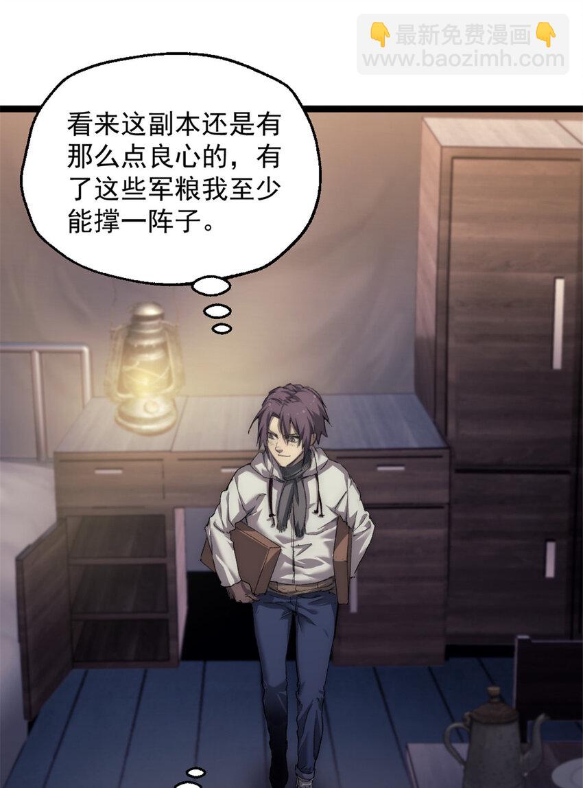 46 神秘的东方人-第46话