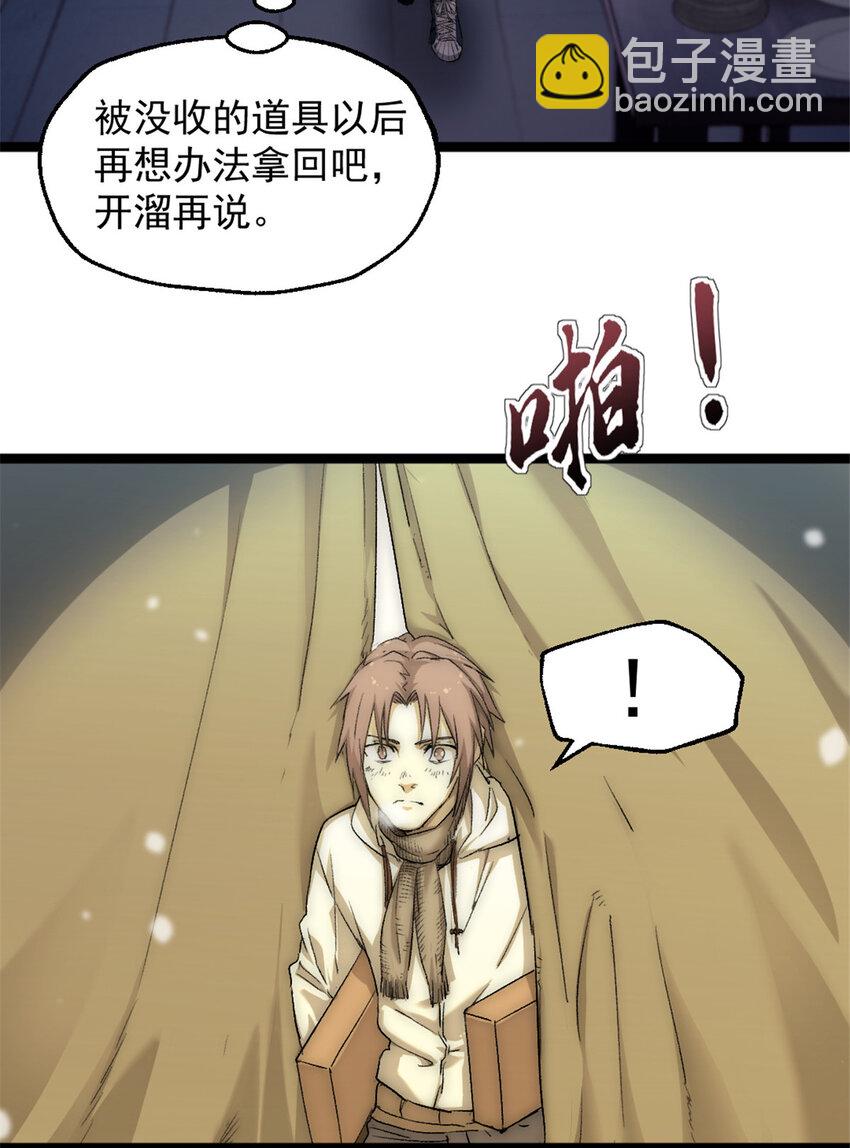 46 神秘的东方人-第46话