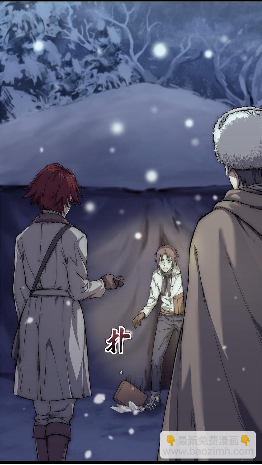 46 神秘的东方人-第46话