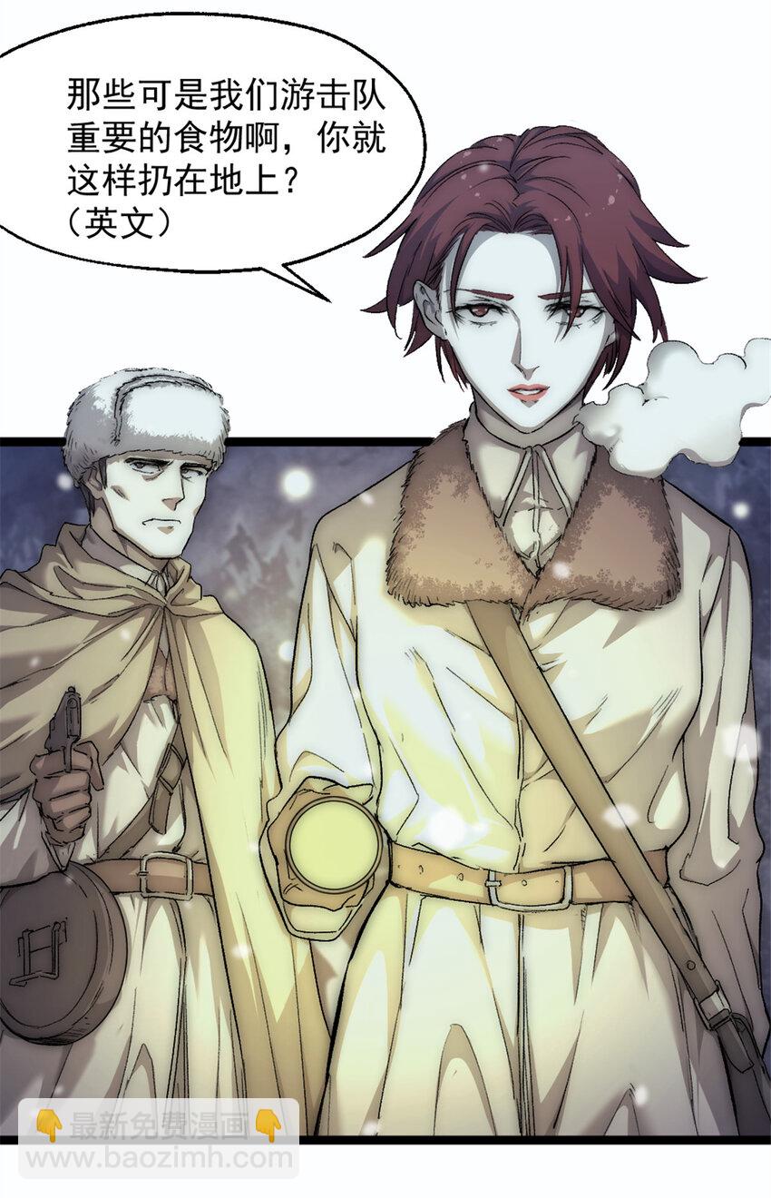 46 神秘的东方人-第46话