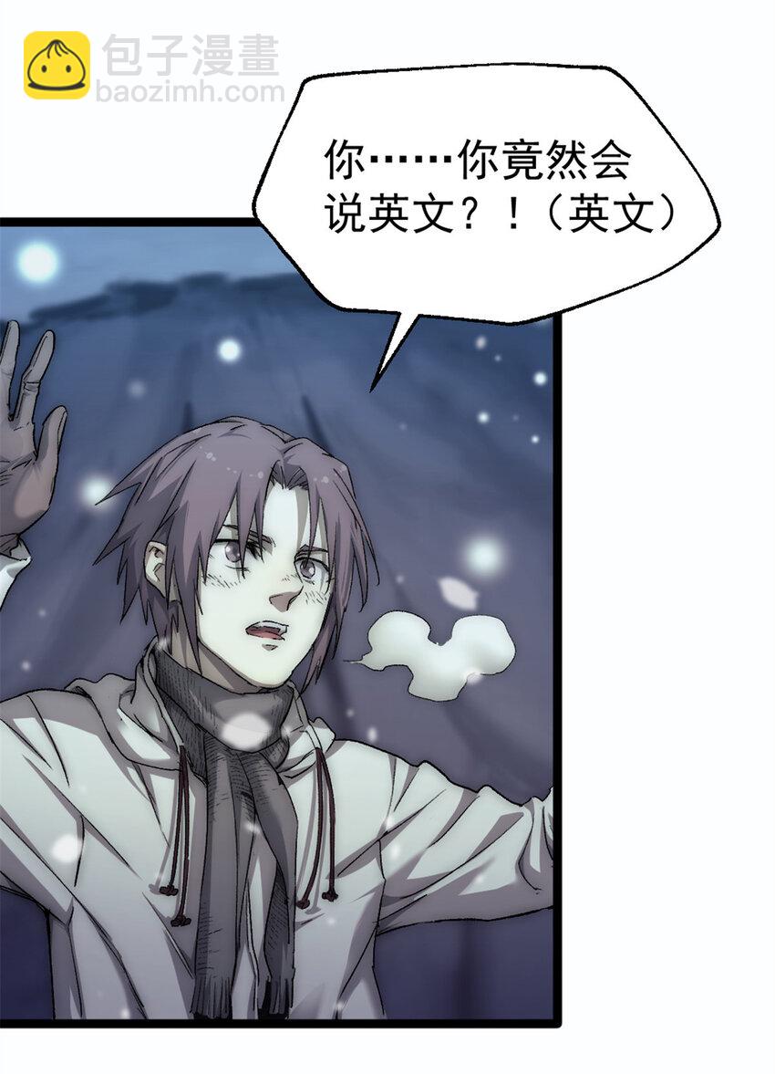 46 神秘的东方人-第46话