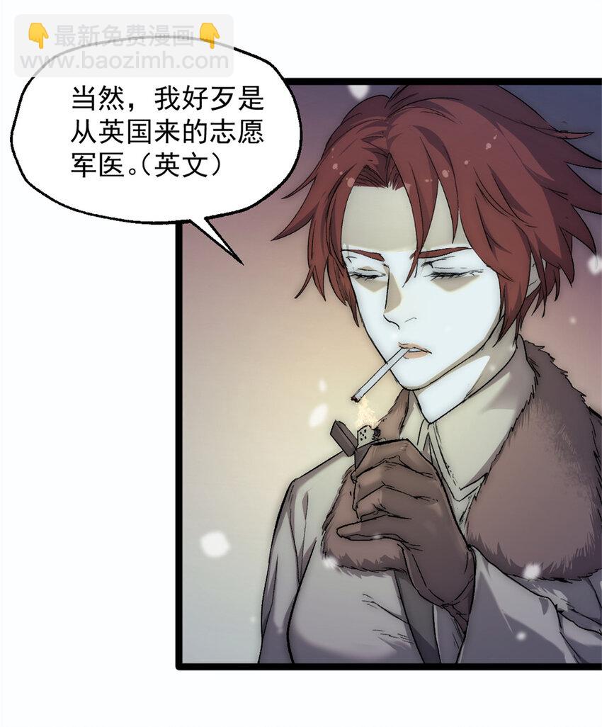 46 神秘的东方人-第46话