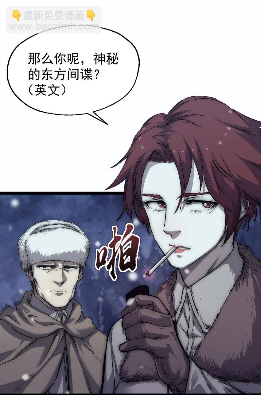 46 神秘的东方人-第46话