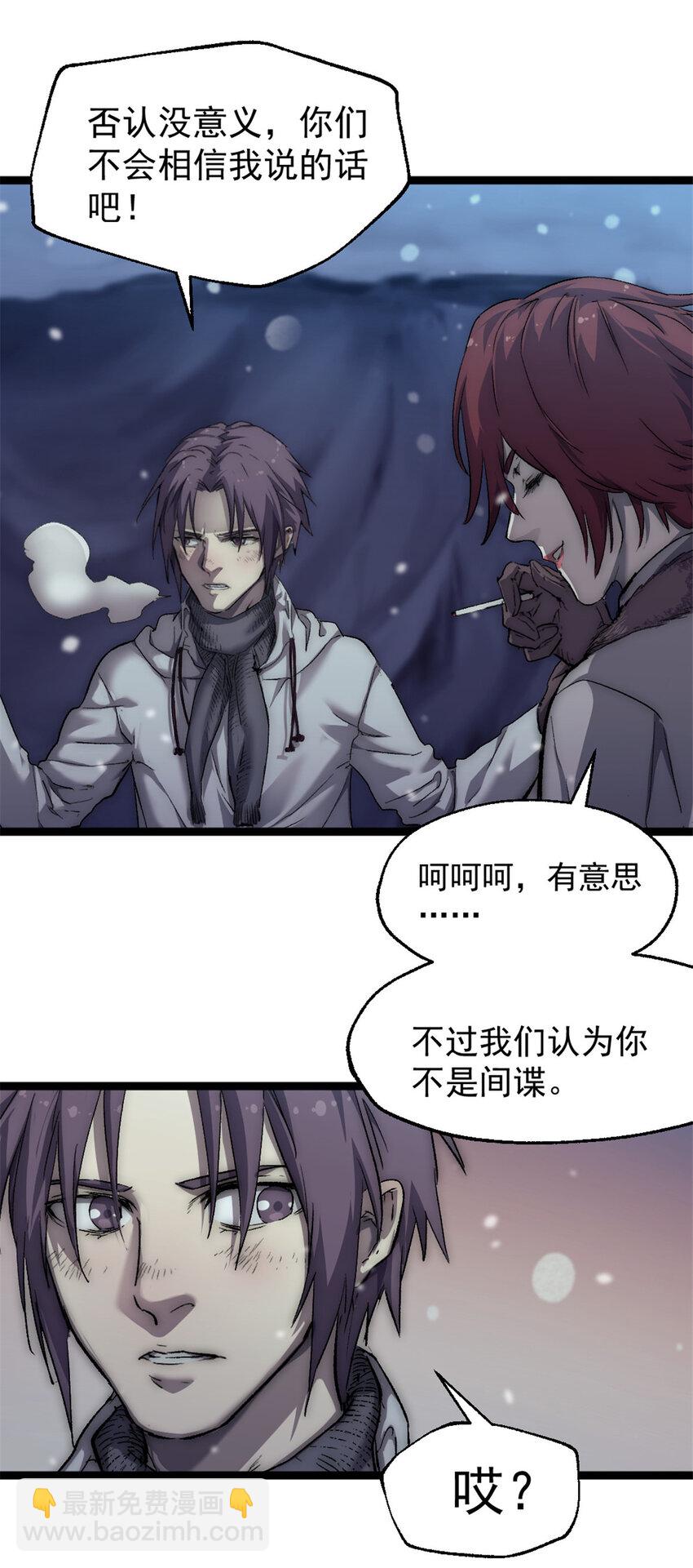 46 神秘的东方人-第46话