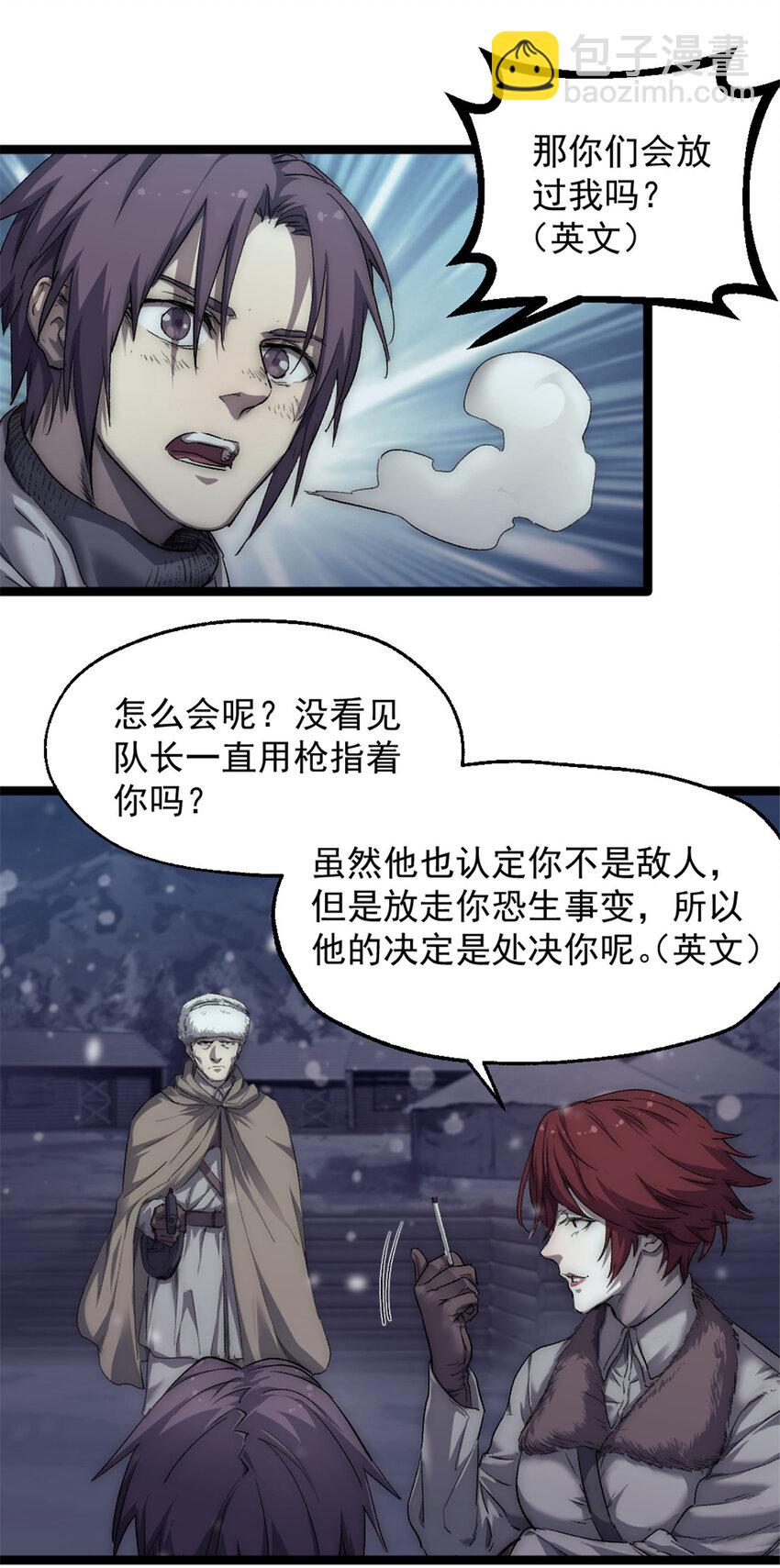 46 神秘的东方人-第46话