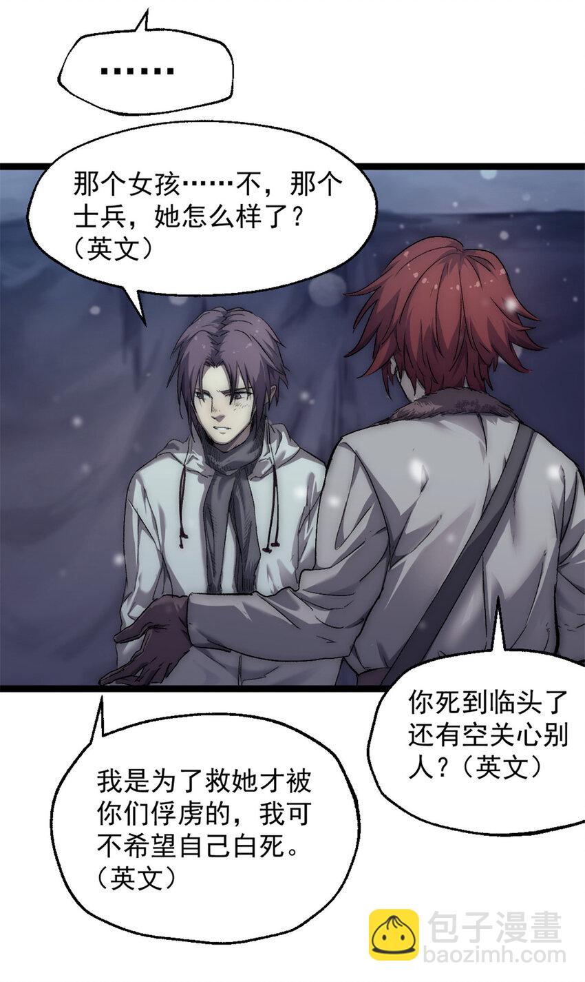46 神秘的东方人-第46话
