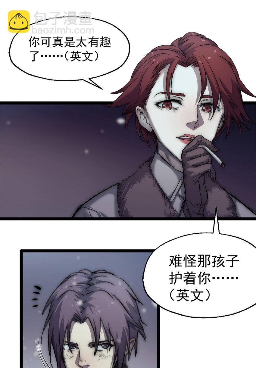 46 神秘的东方人-第46话