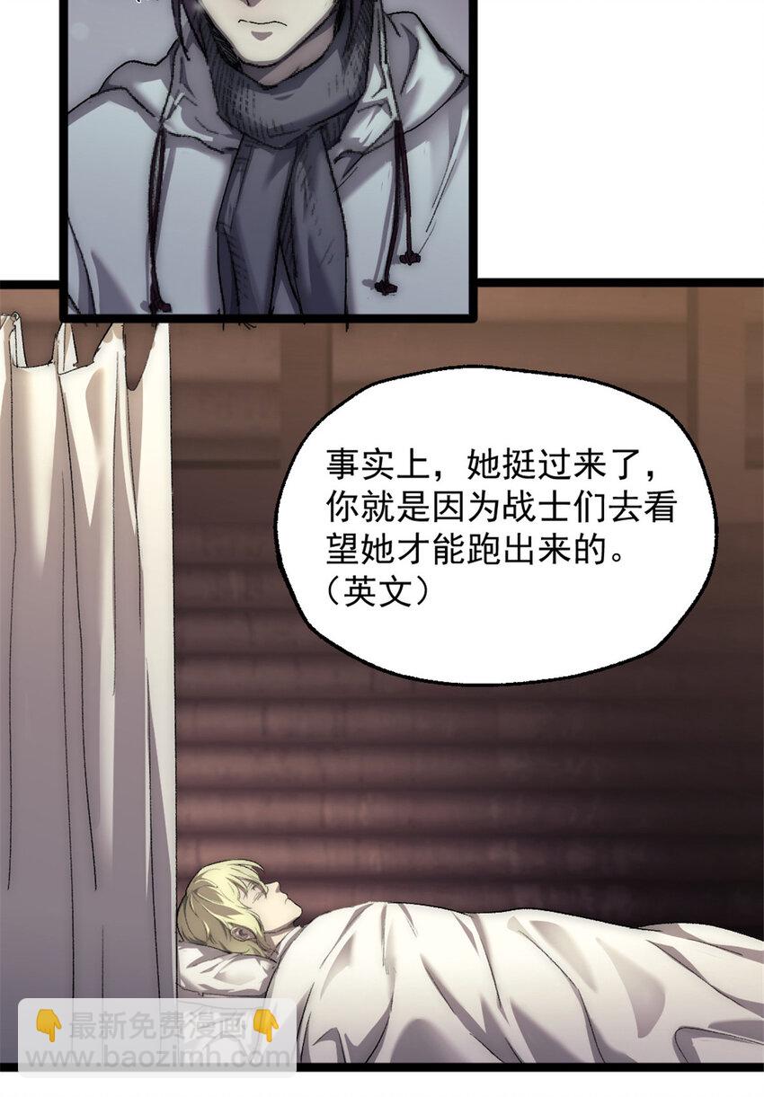 46 神秘的东方人-第46话