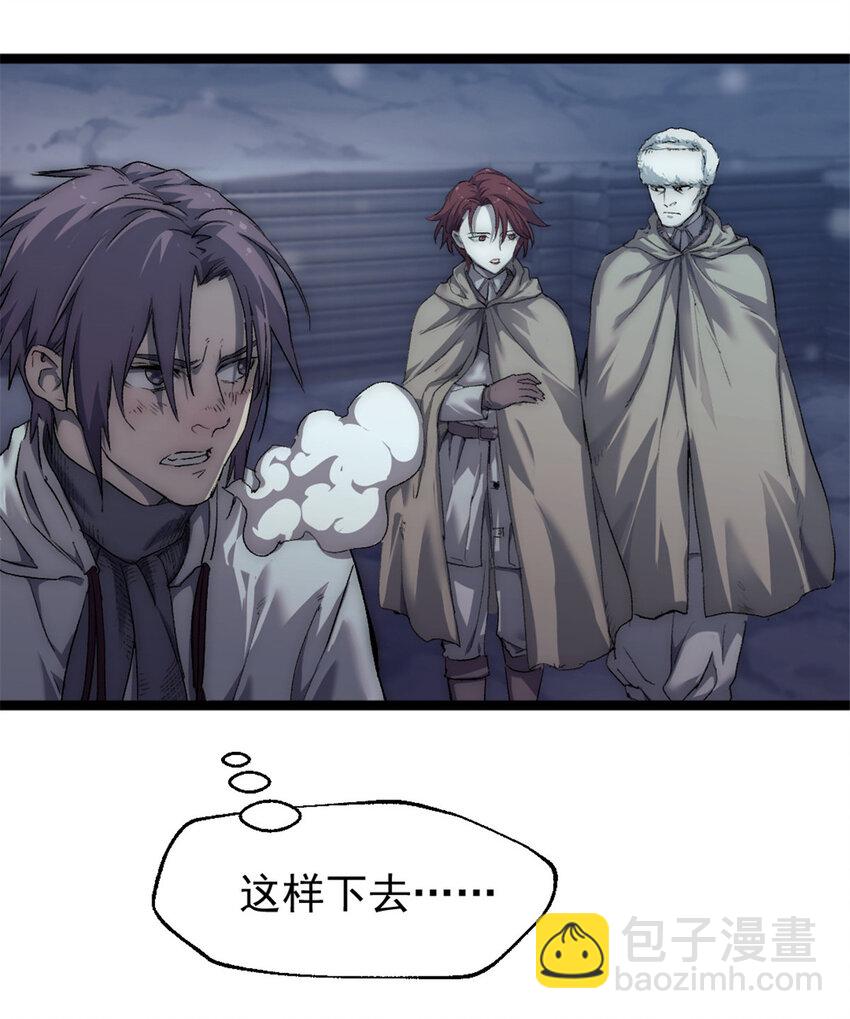 46 神秘的东方人-第46话