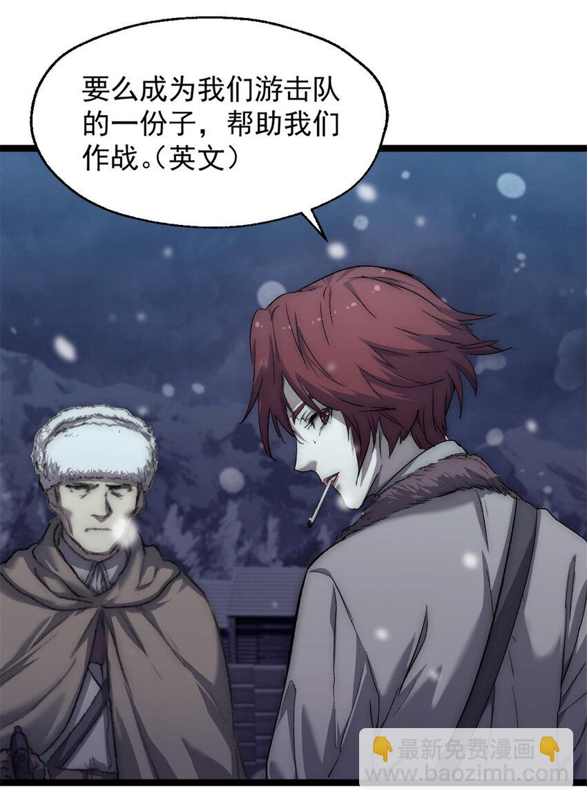 46 神秘的东方人-第46话
