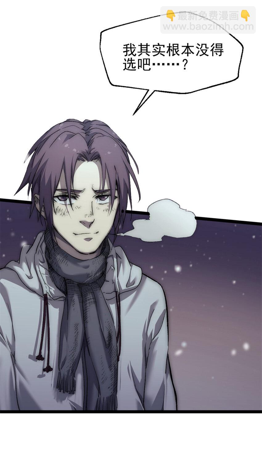 46 神秘的东方人-第46话