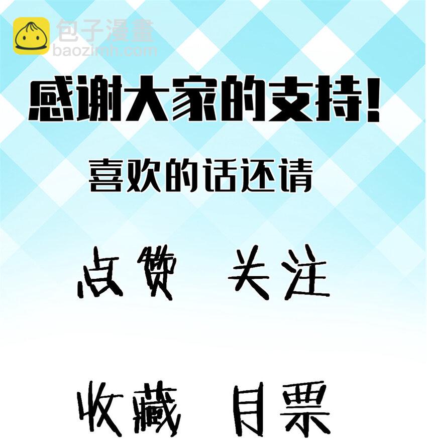 46 神秘的东方人-第46话