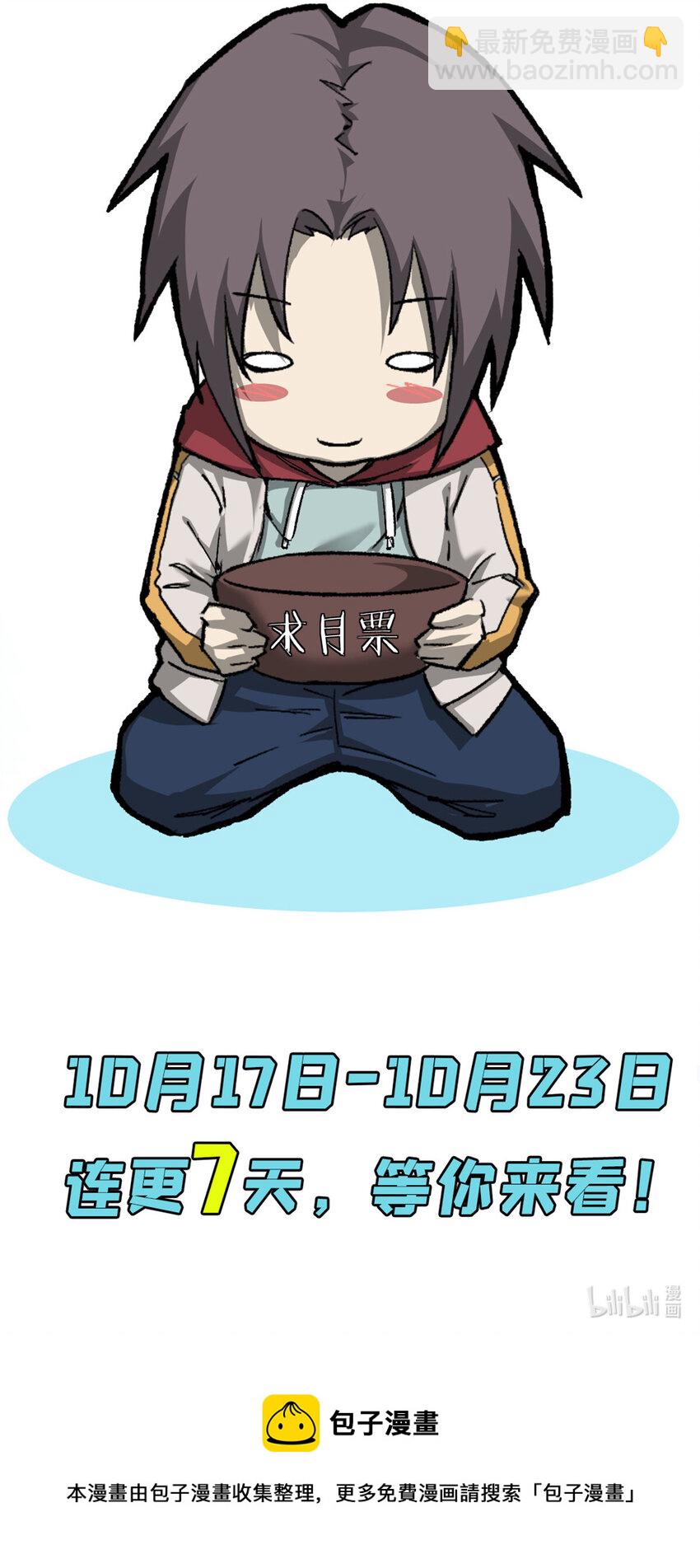 46 神秘的东方人-第46话