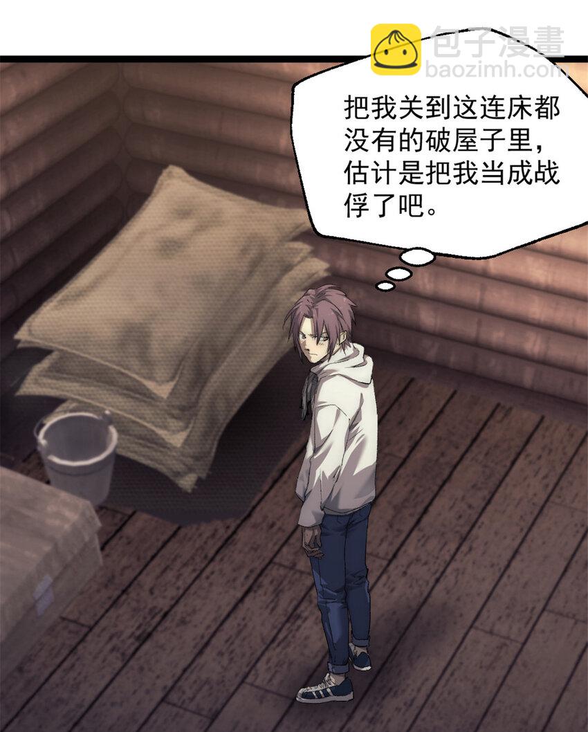 46 神秘的东方人-第46话