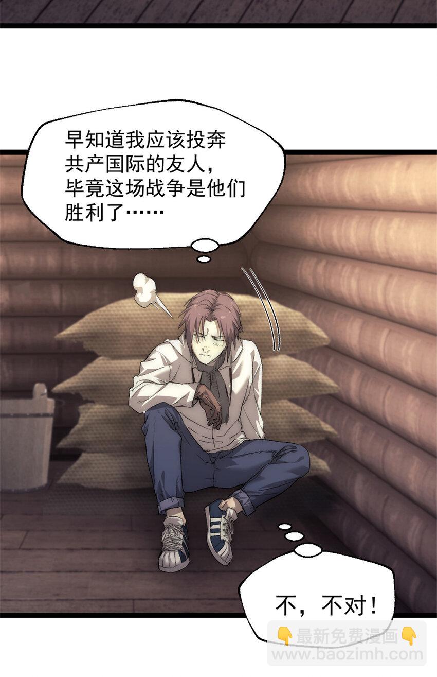 46 神秘的东方人-第46话