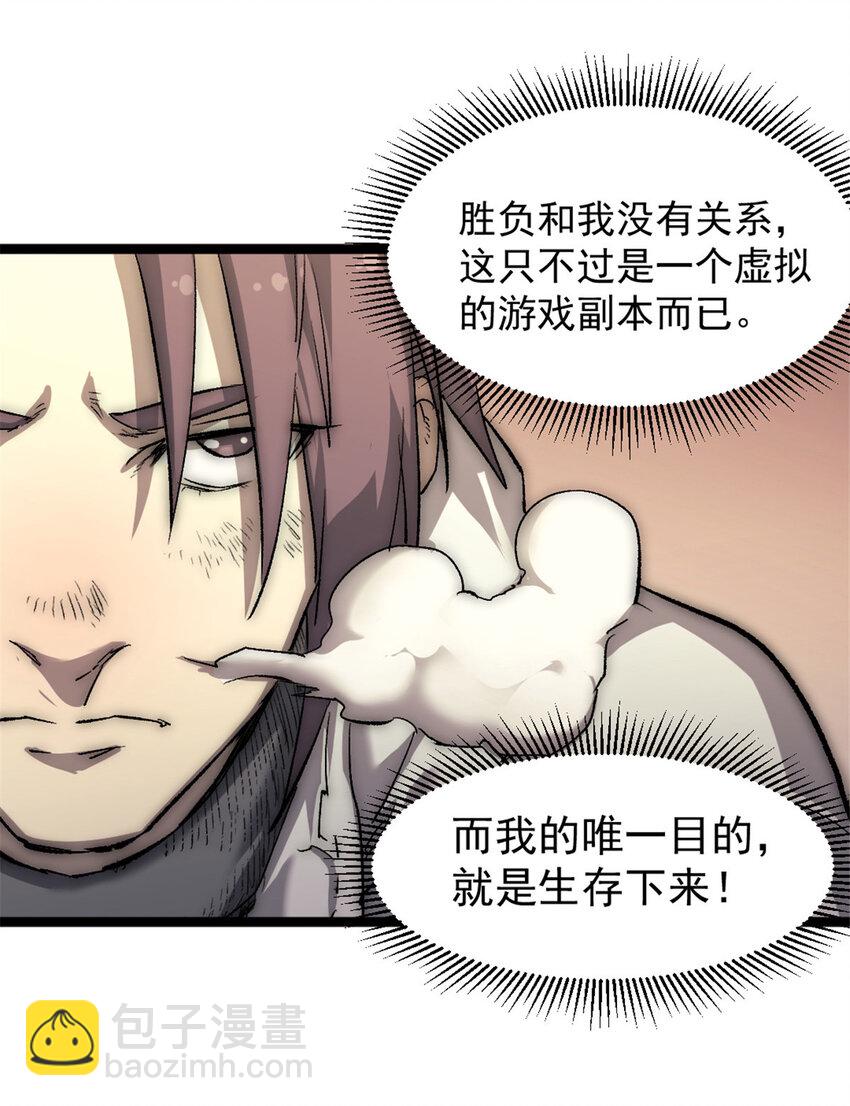 46 神秘的东方人-第46话