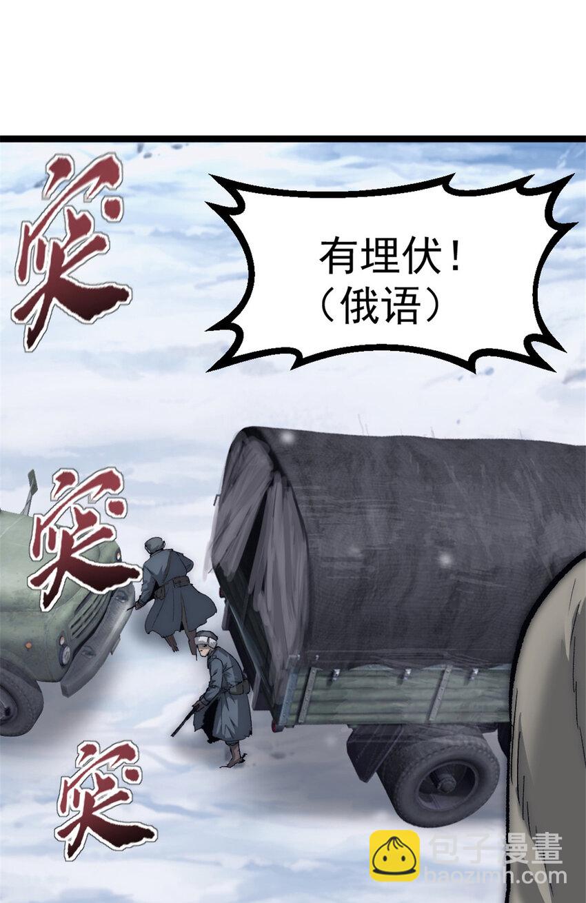 48 逃兵-第48话