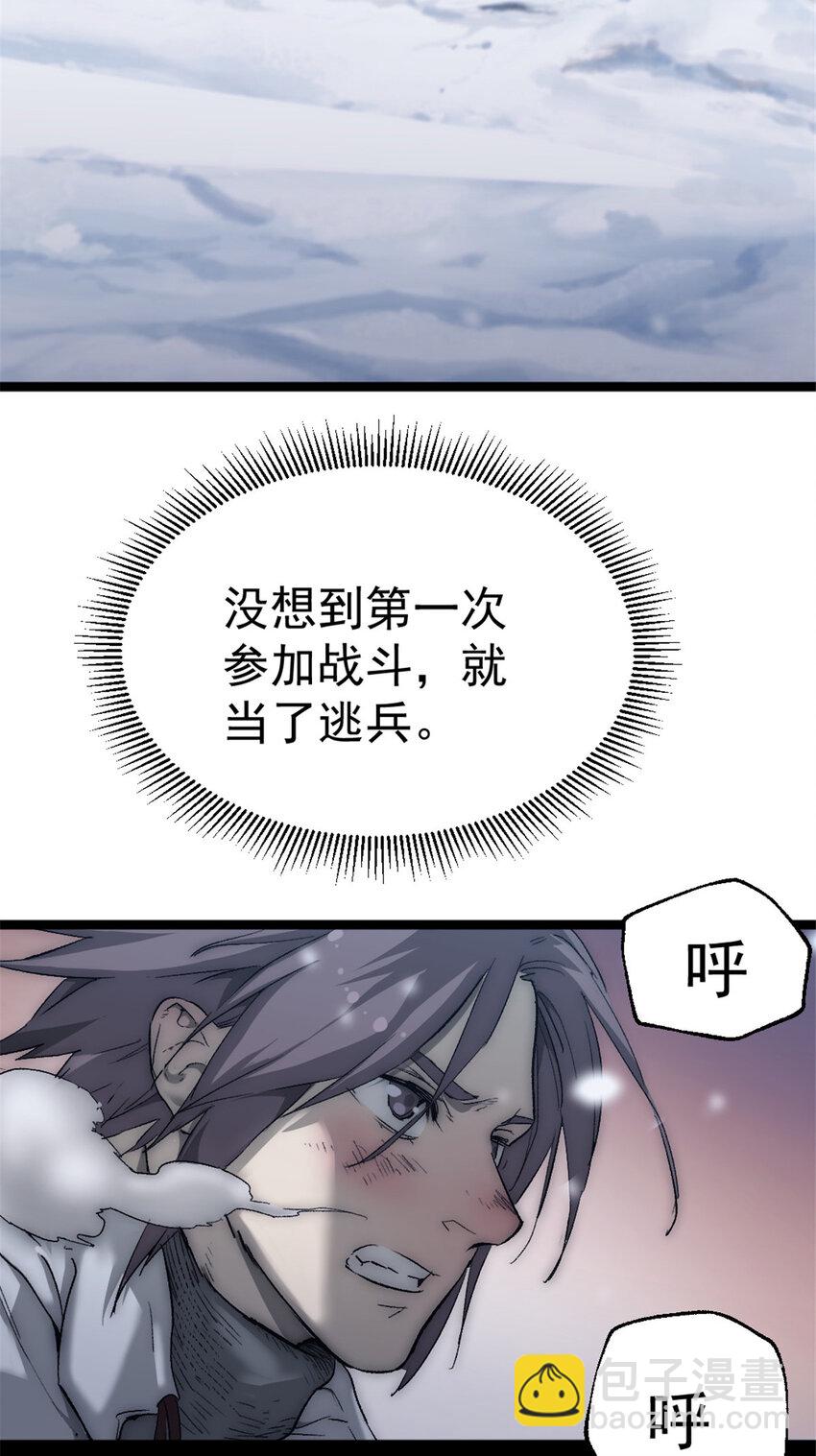 48 逃兵-第48话