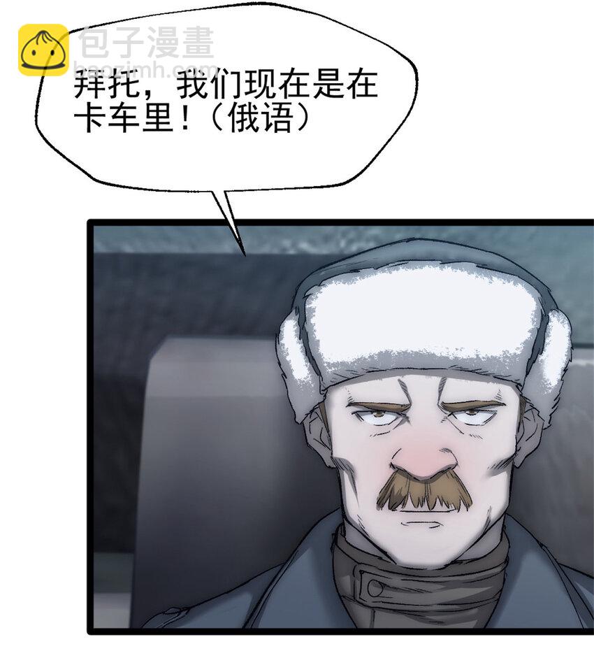 48 逃兵-第48话