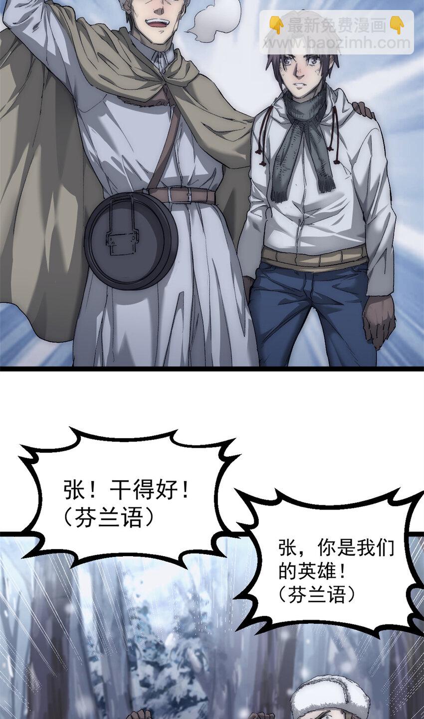 50 他不是逃兵！-第50话