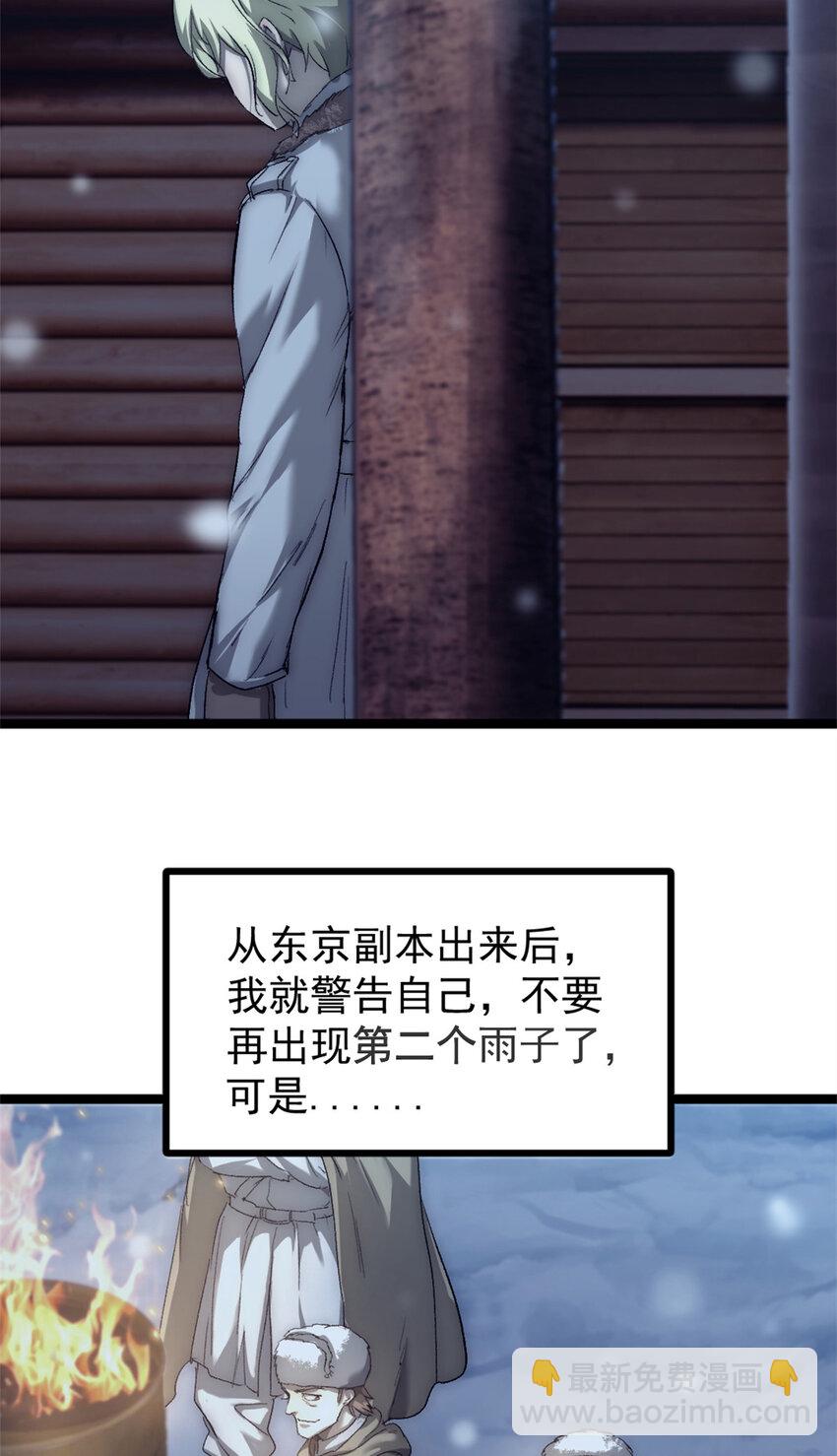 50 他不是逃兵！-第50话