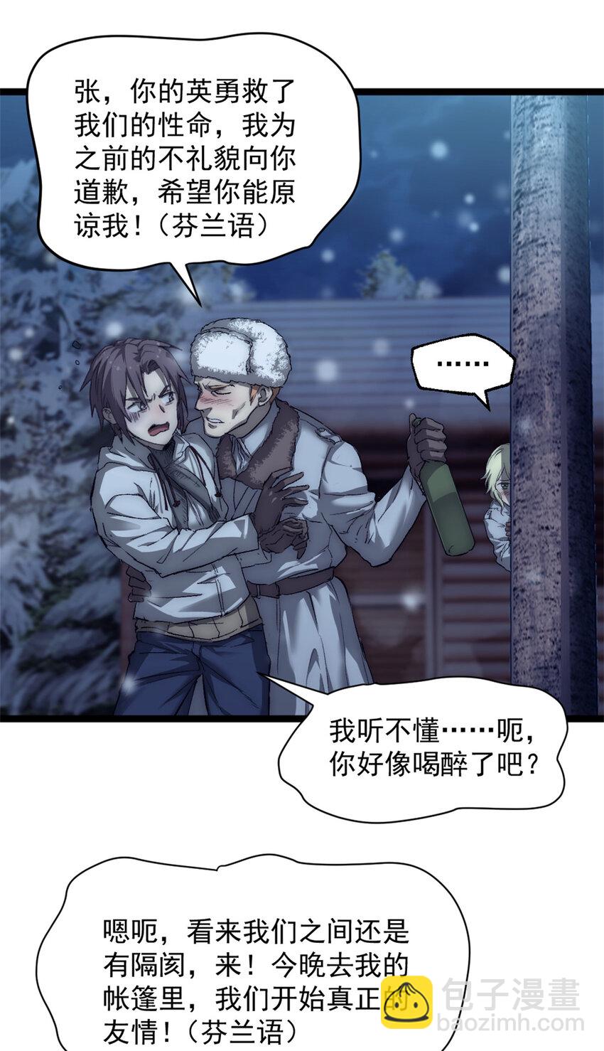 50 他不是逃兵！-第50话