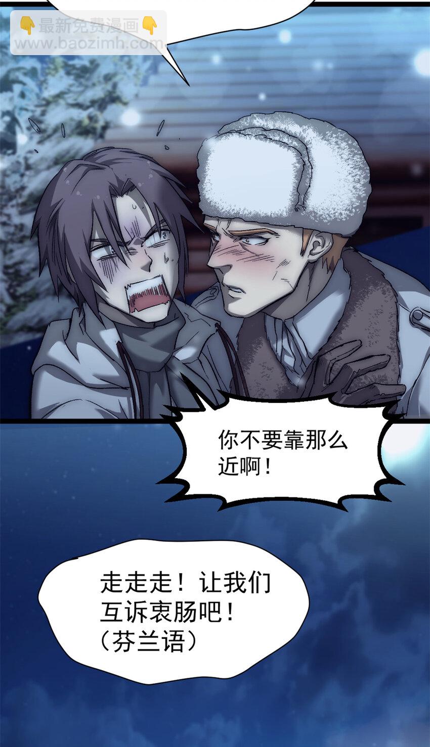 50 他不是逃兵！-第50话