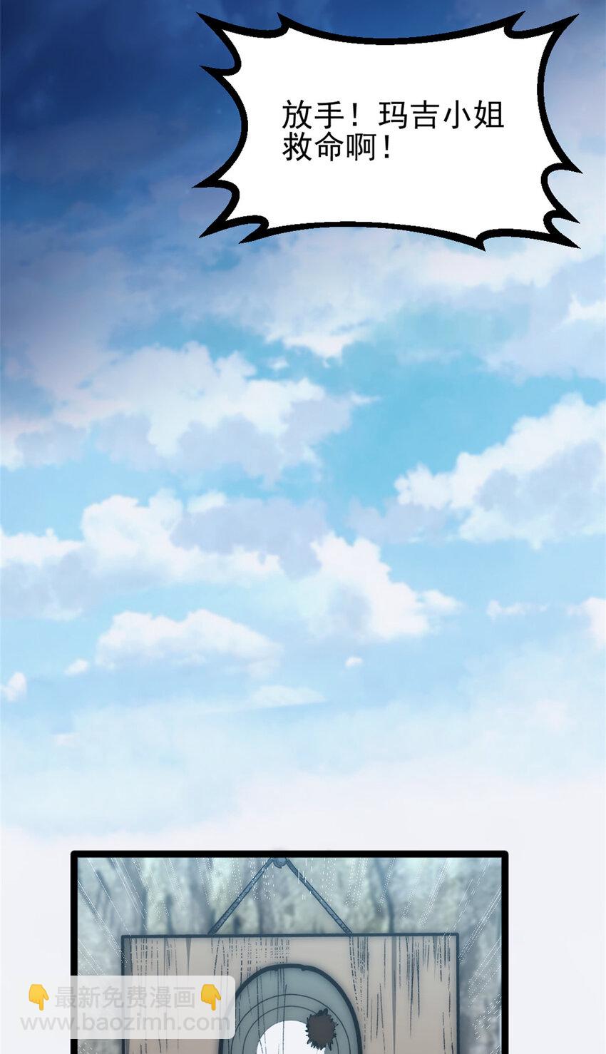 50 他不是逃兵！-第50话