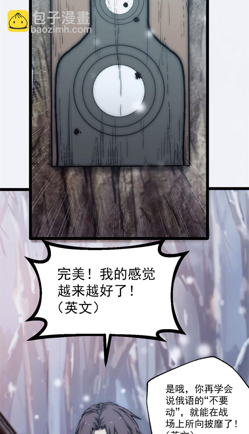 50 他不是逃兵！-第50话