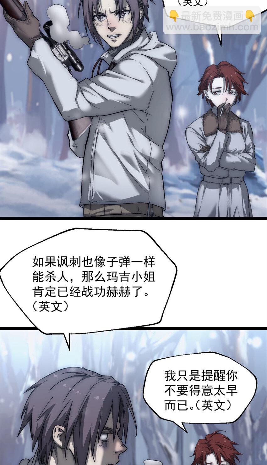 50 他不是逃兵！-第50话