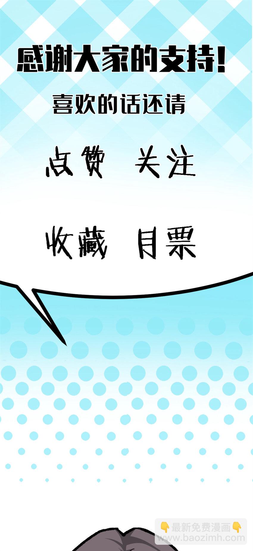 50 他不是逃兵！-第50话