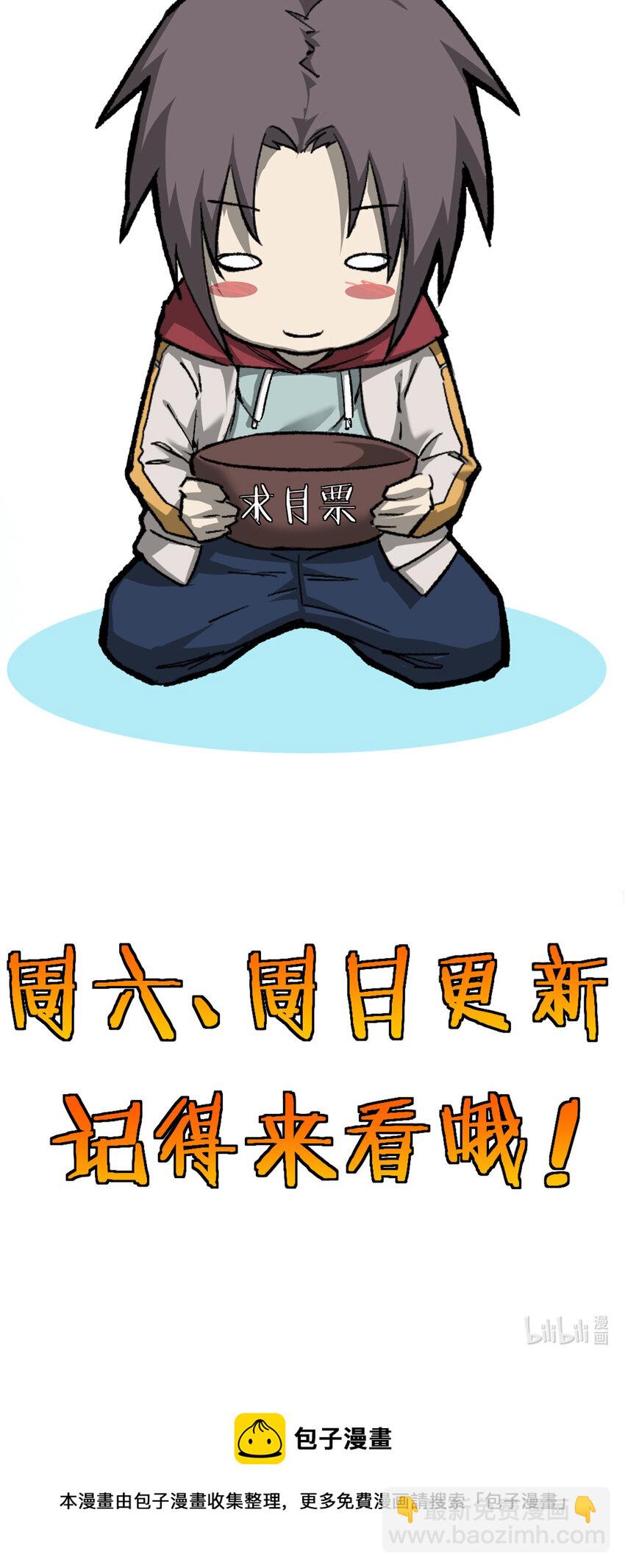 50 他不是逃兵！-第50话
