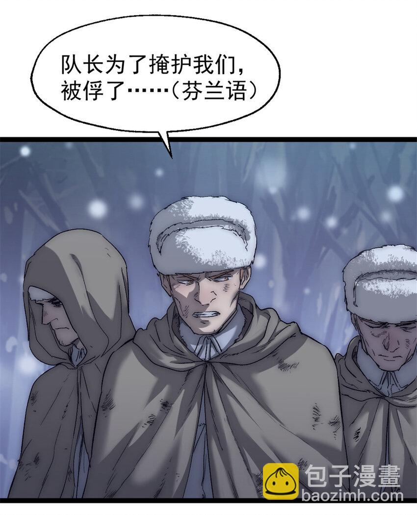 52 私下行动-第52话