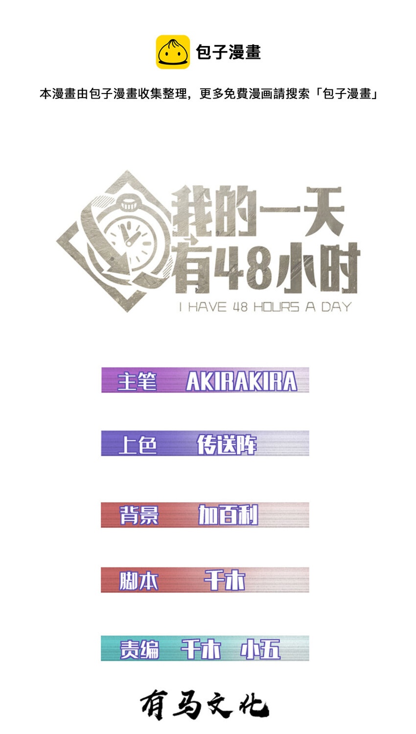 58 你会忘了我吗？(1/2)-第58话