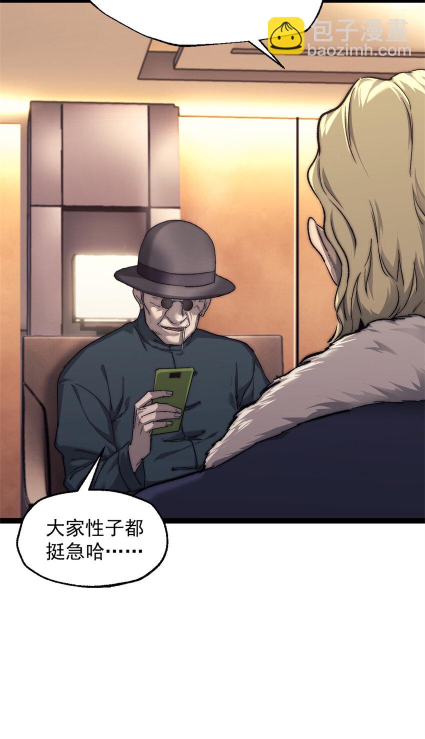60 拍卖会-第60话