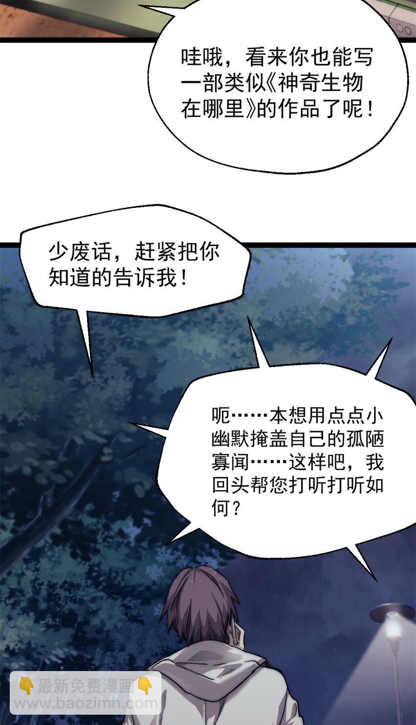 60 拍卖会-第60话