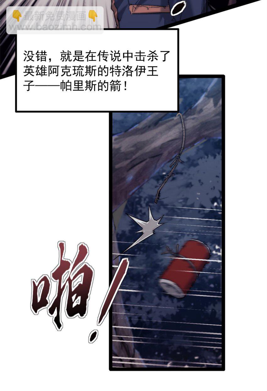 62 大闹拍卖会的女人-第62话