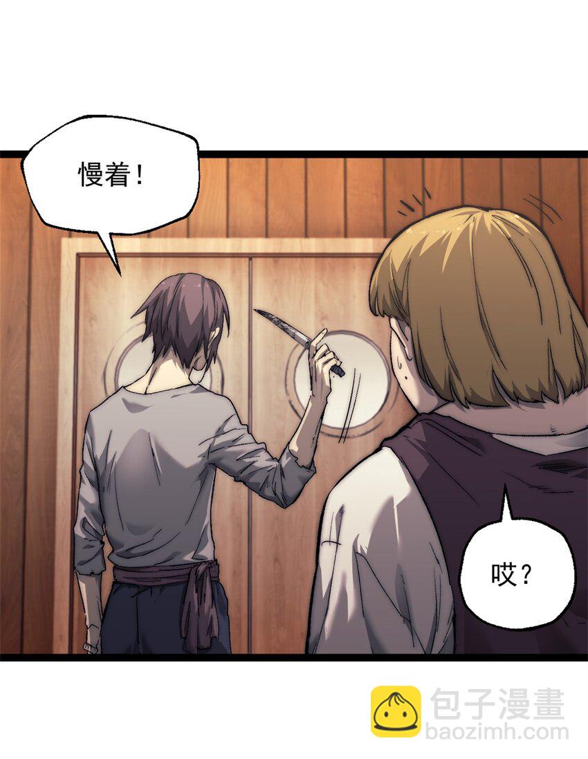 64 货船失守-第64话