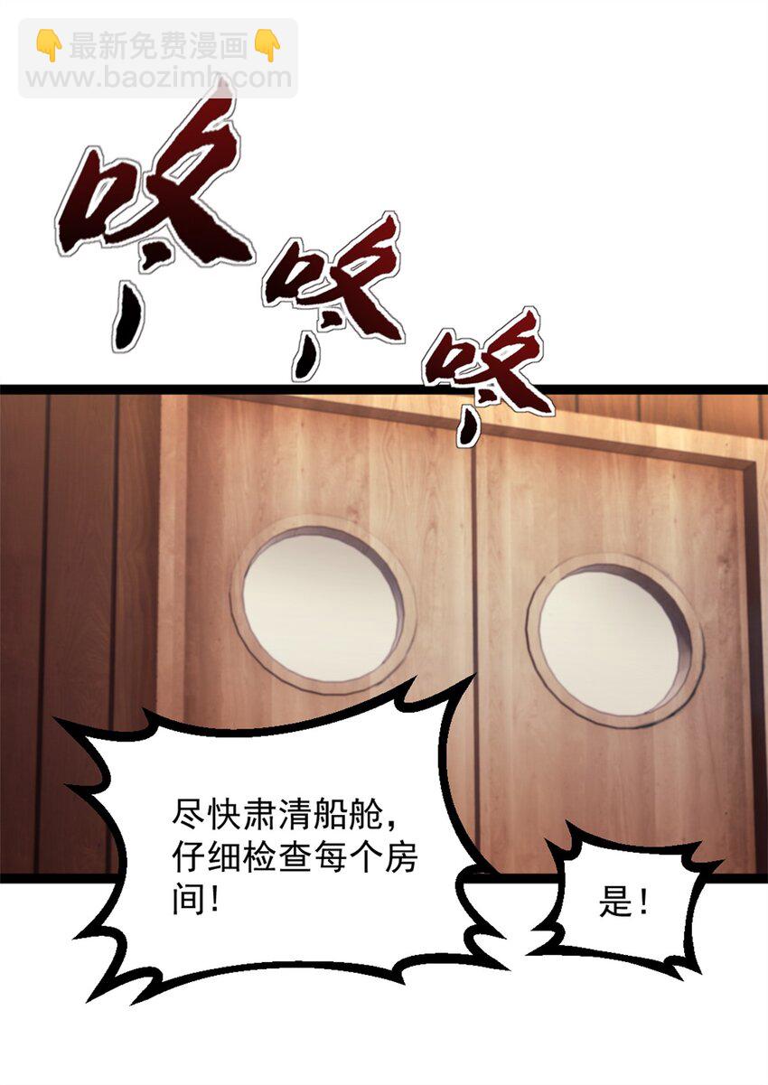 64 货船失守-第64话