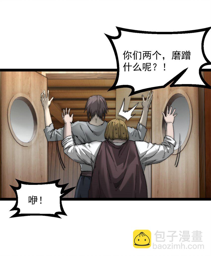 64 货船失守-第64话